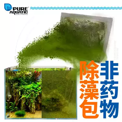 P brand fresh sea water algae remover grass tank to remove moss yellow green water brown green algae package Aquarium algae remover shrimp snail fish device