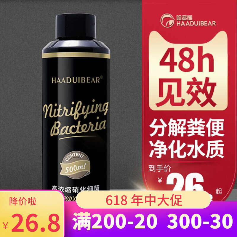 Nitrobacteria Nitrobacteria High Concentrated Fish Tank Net Aqua Water Aquarium Water Aquarium Water Quality Purification