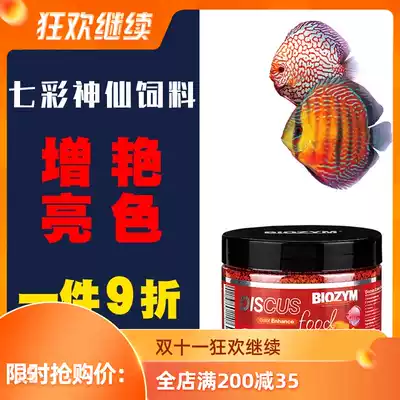 Bainmei colorful fairy fish Egyptian pellet fish feed brighten color tropical fish food fish food
