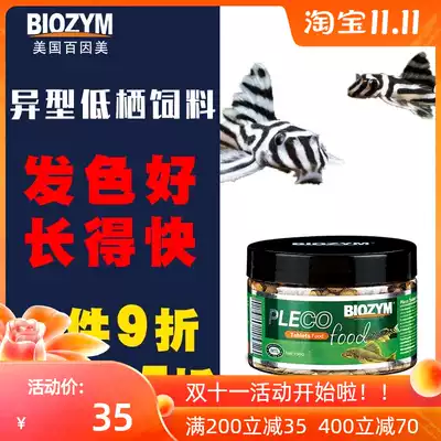 Beinmei fish feed scavenger squid fish Fish Fish Fish Fish food tiger head shark lucky cat sinking fish food