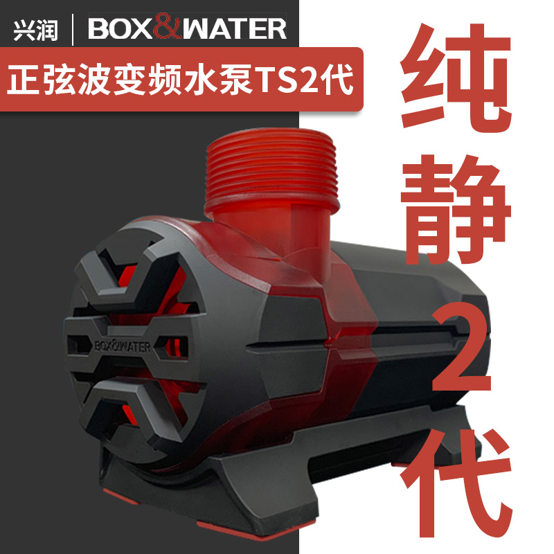 BOT submersible pump Ultra-quiet fish tank variable frequency pumping pump Upper drip filtration pump Fresh water circulation pumping pump