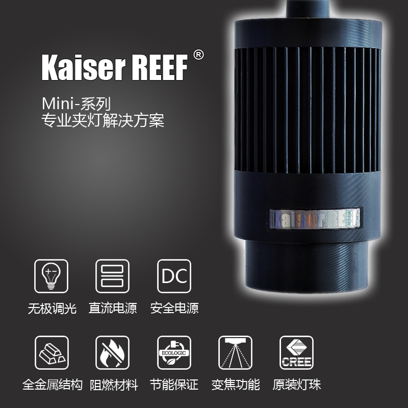 Kaiser Caesar spot light zoom dimmable angle Native South America three Lakes shaped shaped LED spot light dimming