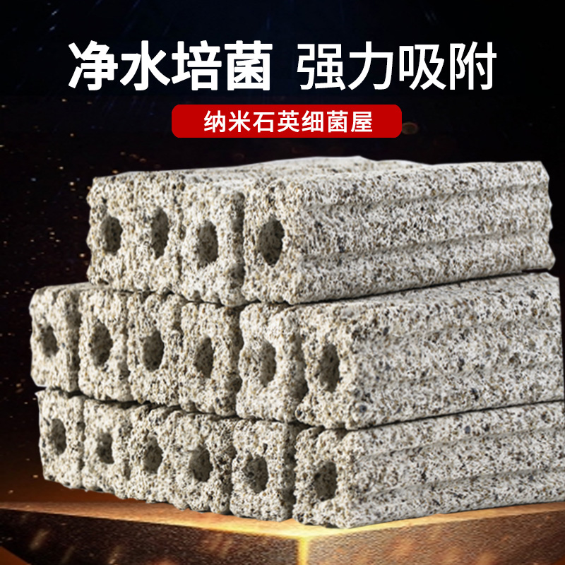 Bacteria house filter material Nano biochemical bacteria house Aquarium bottom filter Fish tank filter material Nitrifying bacteria Quartz ceramic ring