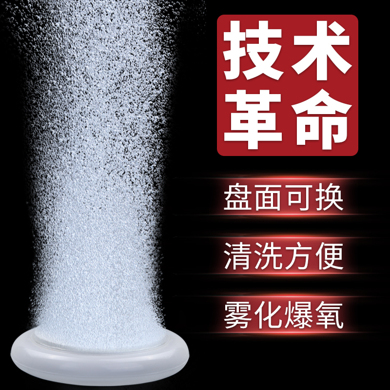 Fish tank bubble oxygen pump nano-bubble silence refiner gas disk oxygen oxygen oxygen components can be changed