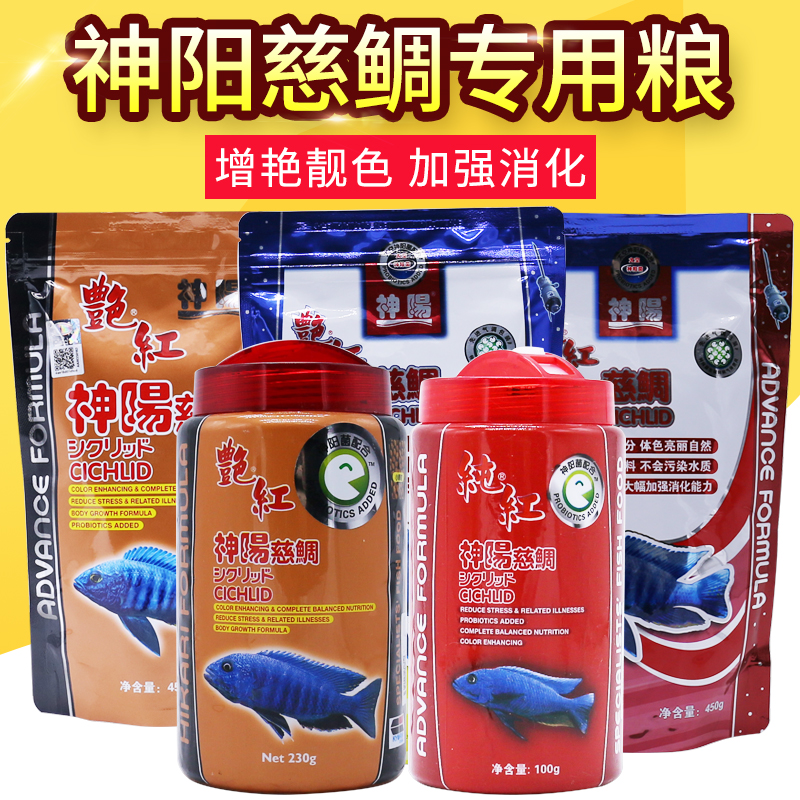 Shenyang Sanhu cichlid fish feed coloring sinking horse bream tan bream mixed bream African prince tropical fish grain fish food