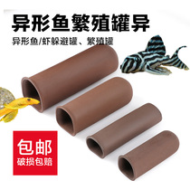 Special-shaped fish breeding tank rat fish big sail bearded fish golden zebra maze panda special-shaped shrimp nest spawning shelter house