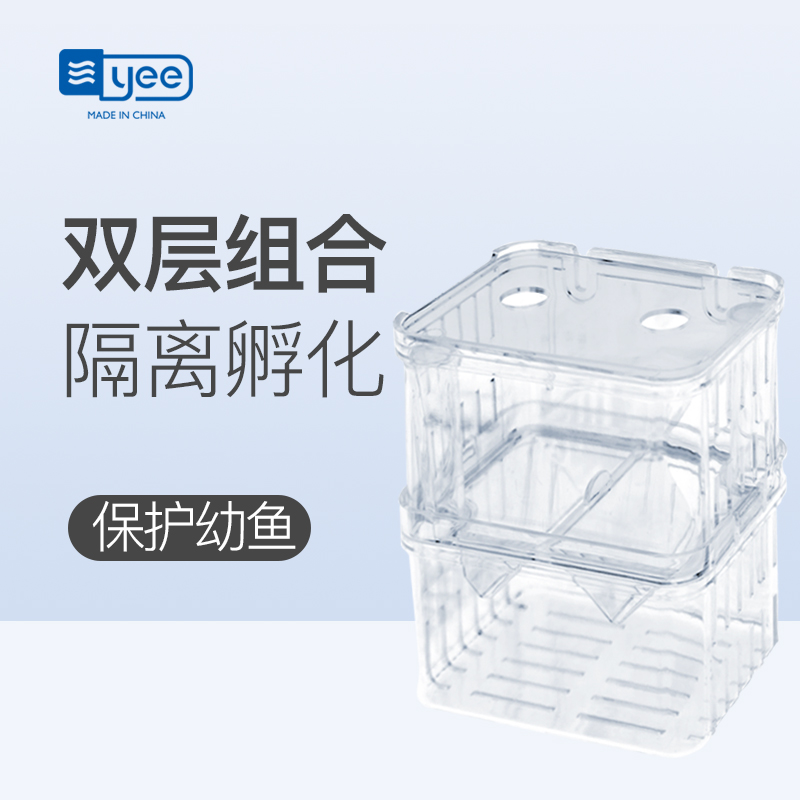 Guppy breeding box fish tank non-acrylic isolation box extra-large spawning hatching delivery room small fry young big fish