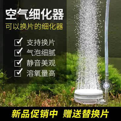 Air refiner fish tank silent nano air pan air head oxygen pump bubble stone fish raising oxygen pump replaceable piece