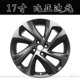 17 inch 18 inch BYD series BYD Tang Song Yuan Qin S6S7 bánh xe hợp kim nhôm - Rim