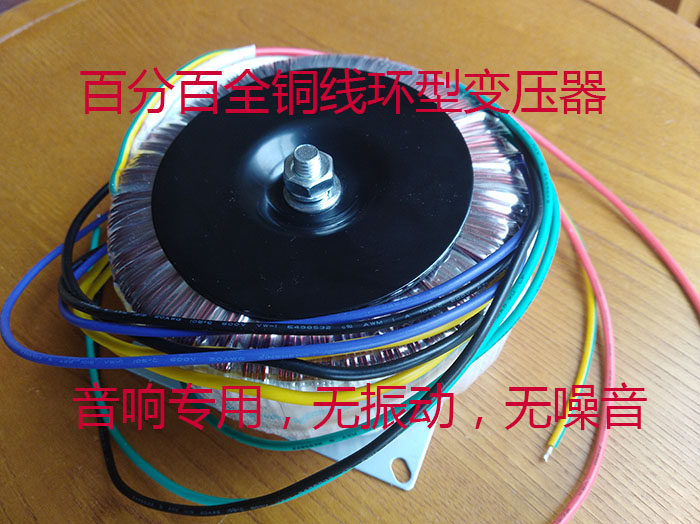300W full copper wire ring transformer double 32V double 15V single 12V sound special