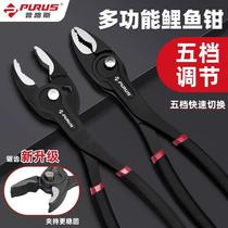 Purus carp pliers adjustable fish mouth pliers multi-functional auto repair clamp screw pliers carp pliers V-shaped multi-tooth