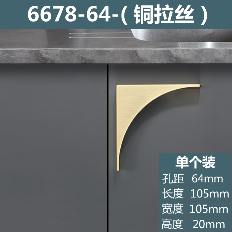 6678-64Mm-1 Pack & Copper Wire Drawinggolden wardrobe door handle originality Light luxury cupboard door drawer handle Modern simplicity Shower Room cabinet handle Handle