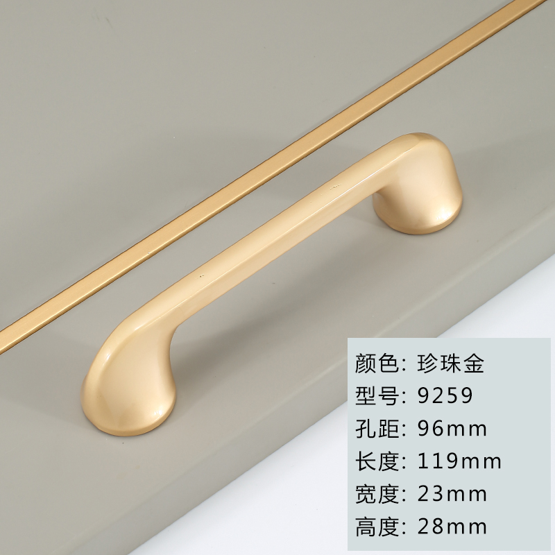 9259-96Mm-pearl Goldgolden wardrobe door handle originality Light luxury cupboard door drawer handle Modern simplicity Shower Room cabinet handle Handle