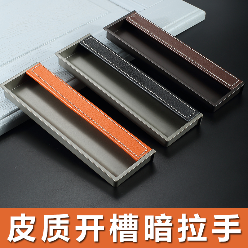 Wardrobe door drawer handle embedded invisible sliding door buckle hand simple overall cabinet door handle black leather hardware
