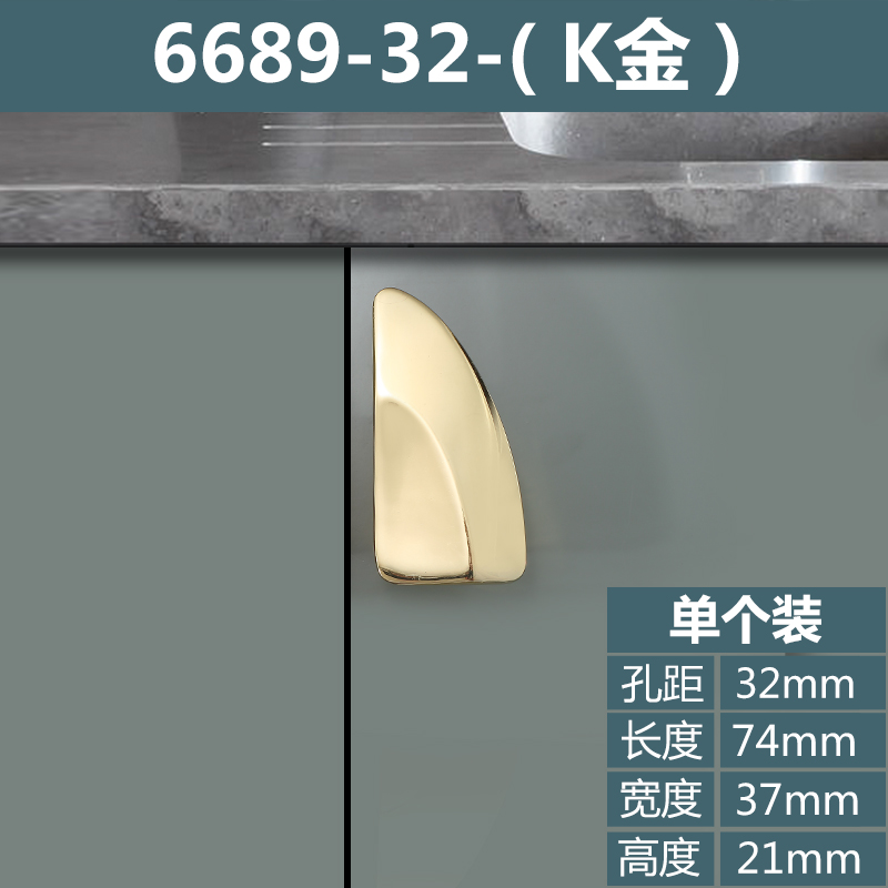 6689-32-K Gold Single & Rightgolden wardrobe door handle originality Light luxury cupboard door drawer handle Modern simplicity Shower Room cabinet handle Handle