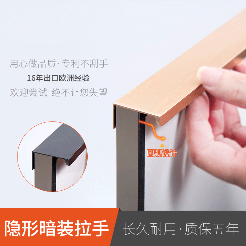 Simple invisible handcupboard door handheld flat drawer extended handle handle free punching hand roll gold