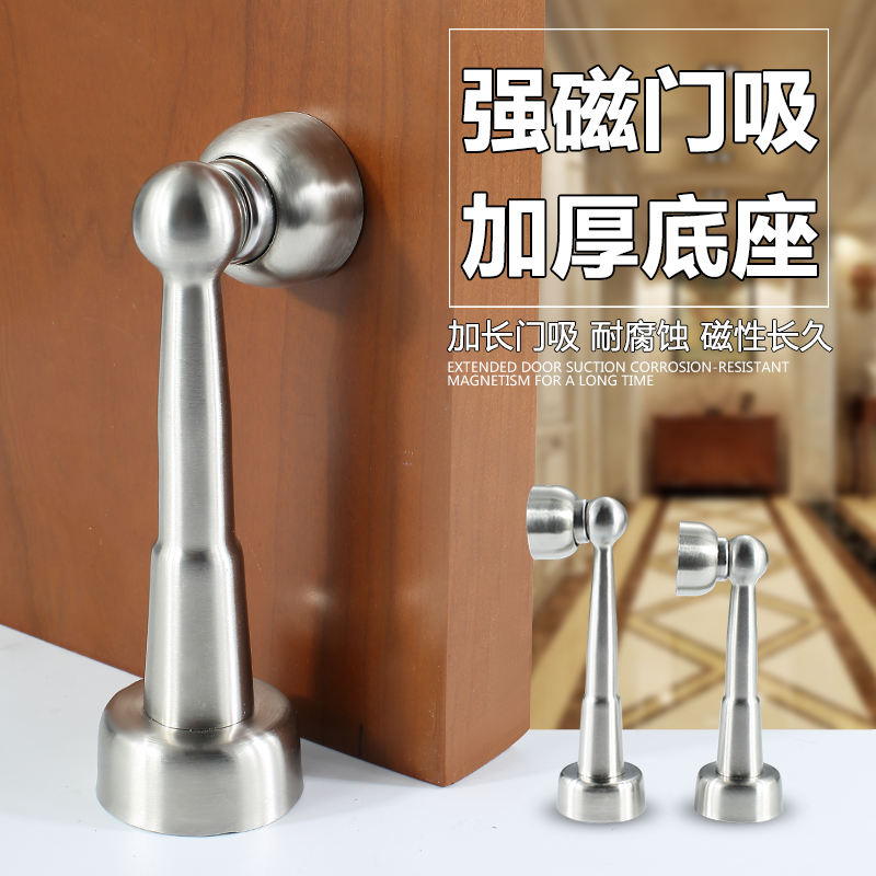 Longed door suction stainless steel wall suction room solid wood bedroom suction door punching toilet door touch strong magnetic anti-collision door suction