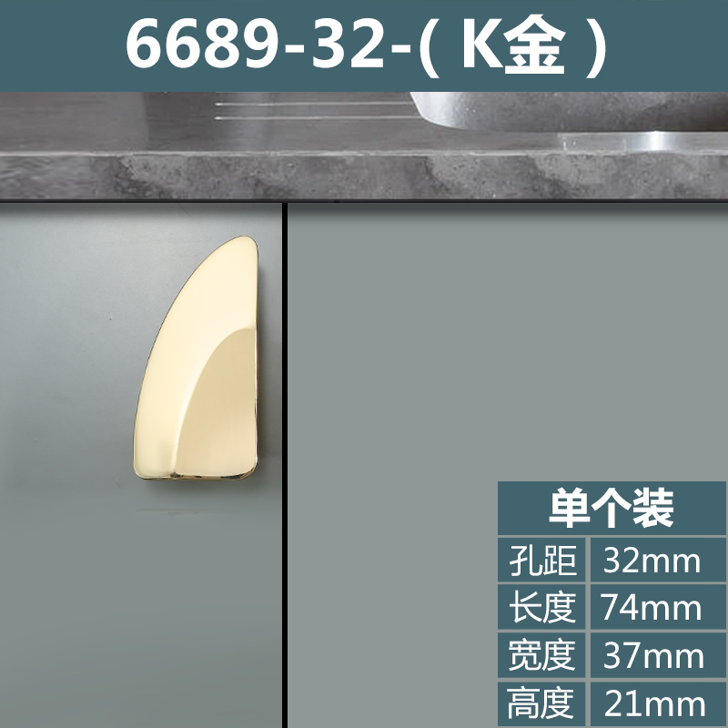 6689-32-K Gold Single & Leftgolden wardrobe door handle originality Light luxury cupboard door drawer handle Modern simplicity Shower Room cabinet handle Handle
