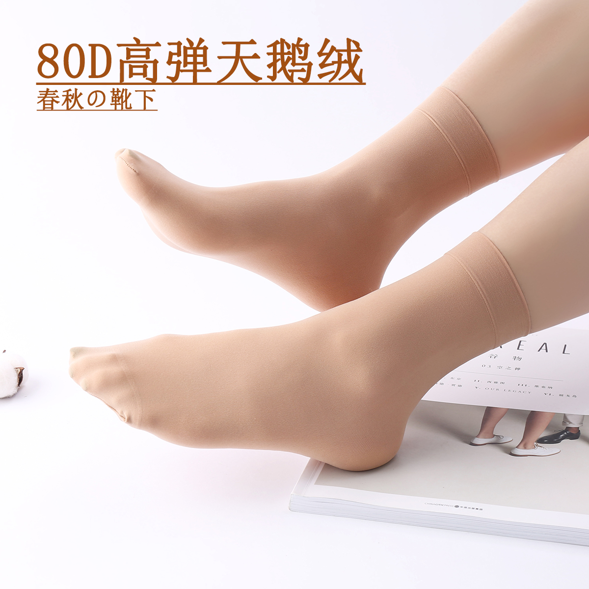 10 pairs of Yongchun Spring and Autumn stockings micro transparent 80D velvet stockings are wearing anti-hook socks for socks