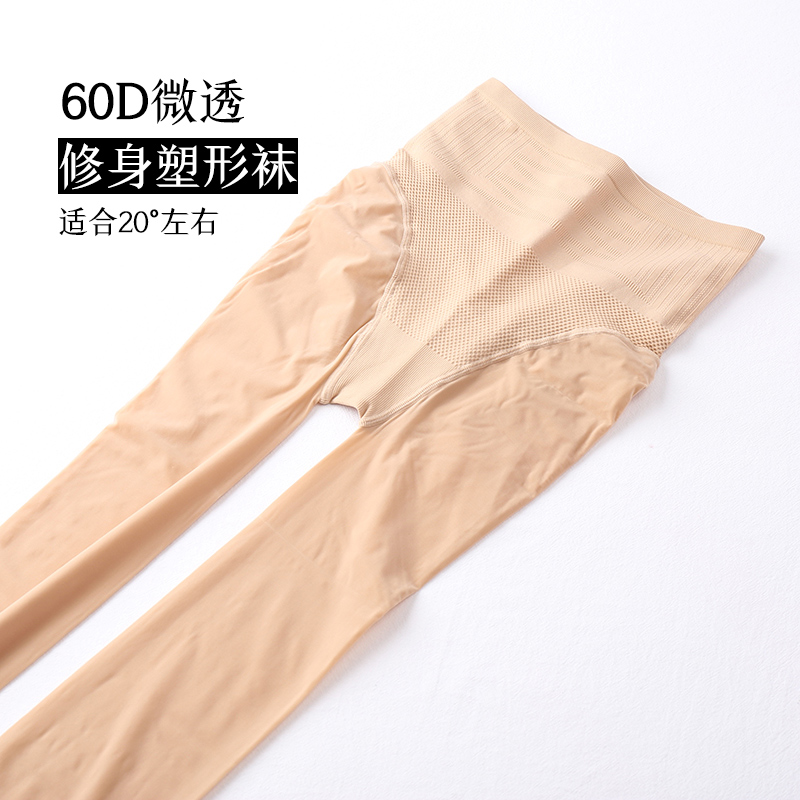 SK Meat Color Netty Pants Socks Woman 60D Shapetop Hip High Waist Close-up Pants Socks Fall Slightly Overdraft Naked Skinned Silk Socks