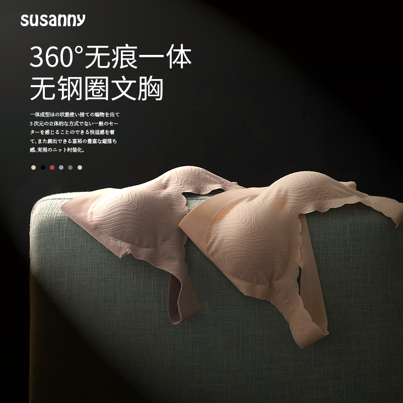 No Marks of Naked Senses of Uric Acid Tender Skin Outlet Japan Foreign Trade Raw Single Comfort No Steel Ring Sport Vest bra