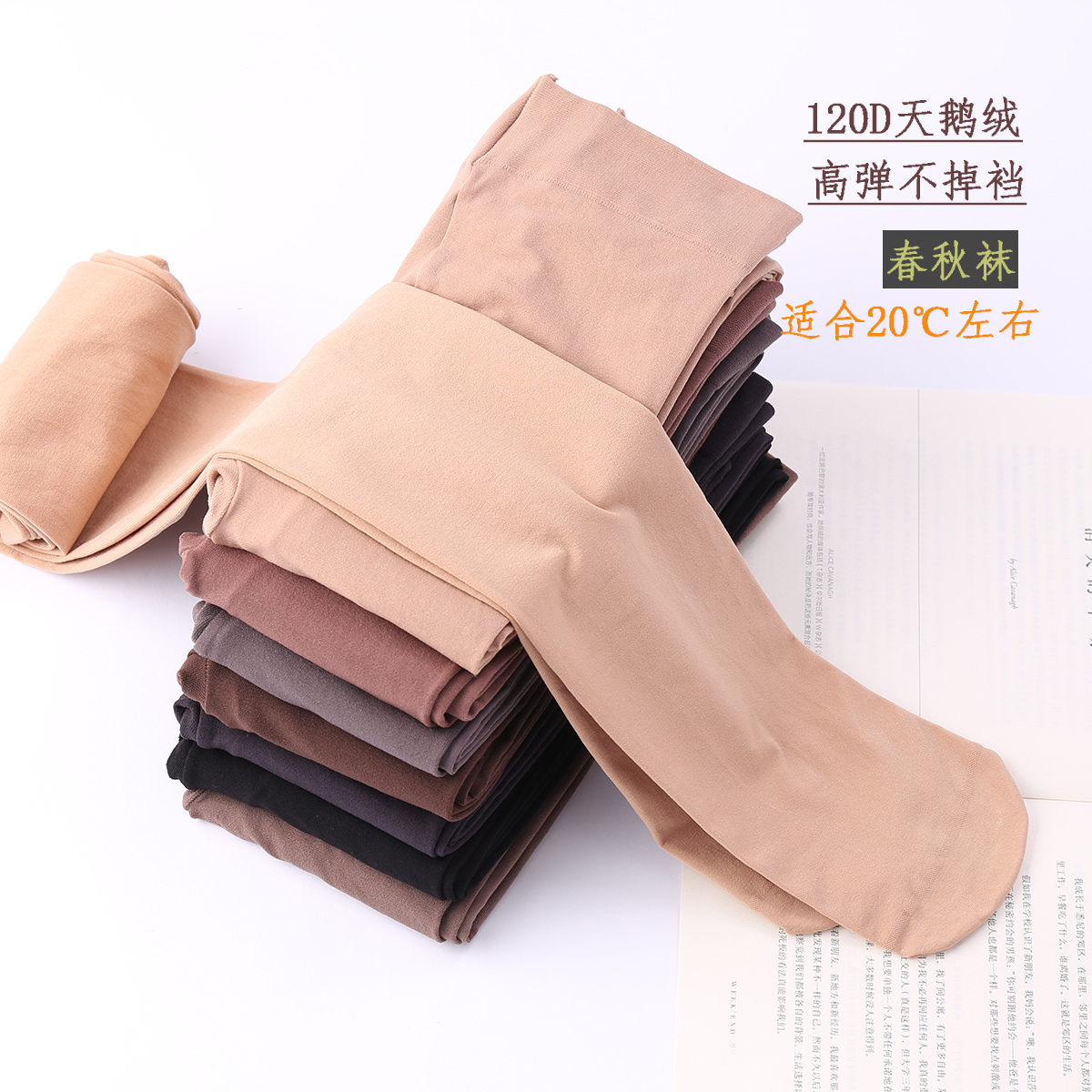3 pairs of Yongchun 120D medium-thick flesh-colored stockings women's spring and autumn crotch pantyhose anti-hook silk velvet inner pantyhose