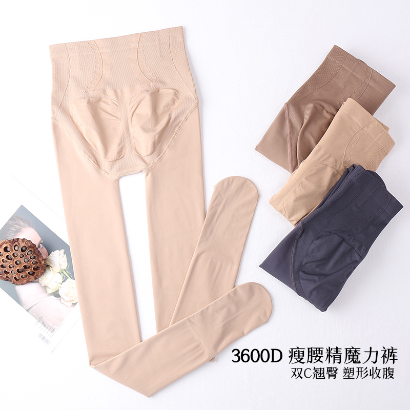 3600D Magic Pants Goblin Thin Buttocks Pantyhose Light Leg Artifact Beautiful Legs Autumn Mid-thick Outerwear Leggings Women