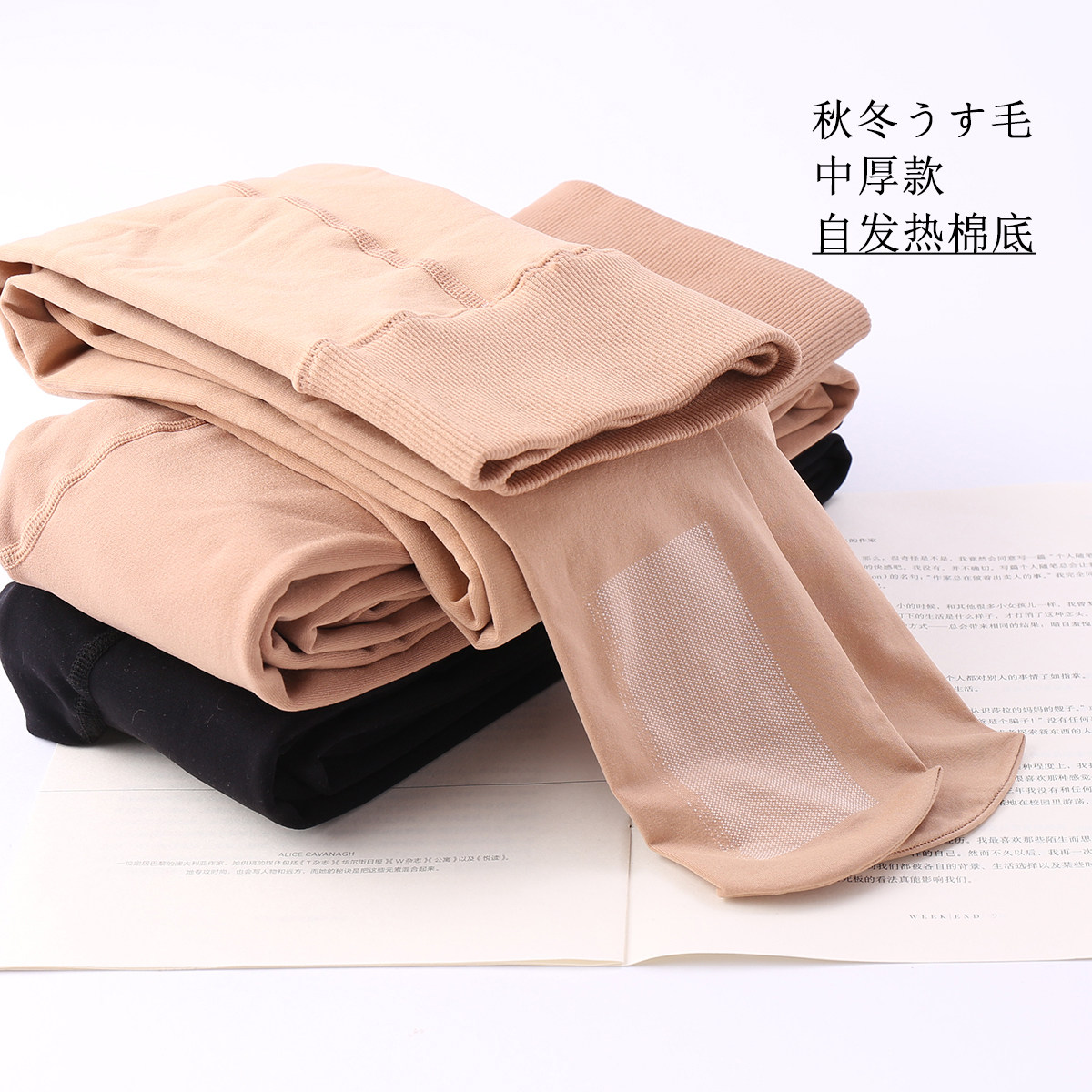 Yongchun cotton bottom tights velvet thick inner pants Autumn and winter light legs naked skin flesh stockings warm tights women