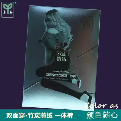 Yongchun late autumn and early winter warm double-sided wearing bamboo charcoal velvet thin enlarged integrated pants padded foot pants 9820m