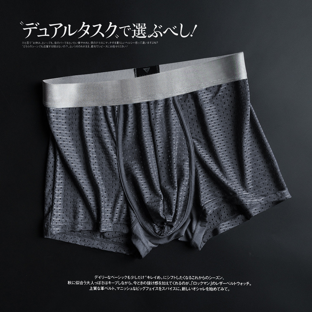 Japanese men's underpanties mesh eye breathable silver ion antibacterial care type U convex men youth panties tide