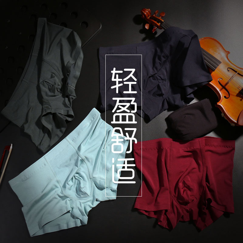 Men's underwear No marks Four corner pants Modale cotton thin breathable large size 4 Four corner shorts Head Male Underpants sexy