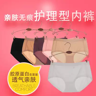 Panties Women Unscented Milk Ice Silk One Piece Sexy Mid-waist Safety Pants Collagen Solid Color Bamboo Fiber breifs