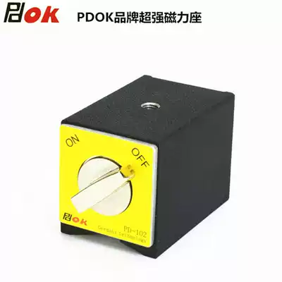 German quality PDOK magnet seat switch magnet PD-102 PD-101 PD-103 strong magnetic seat table seat