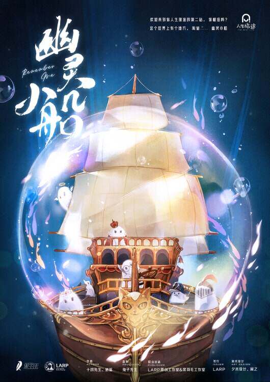 完整秒發【人生旅途幽靈小船】劇本殺電子版無水印線上開本整理-Taobao