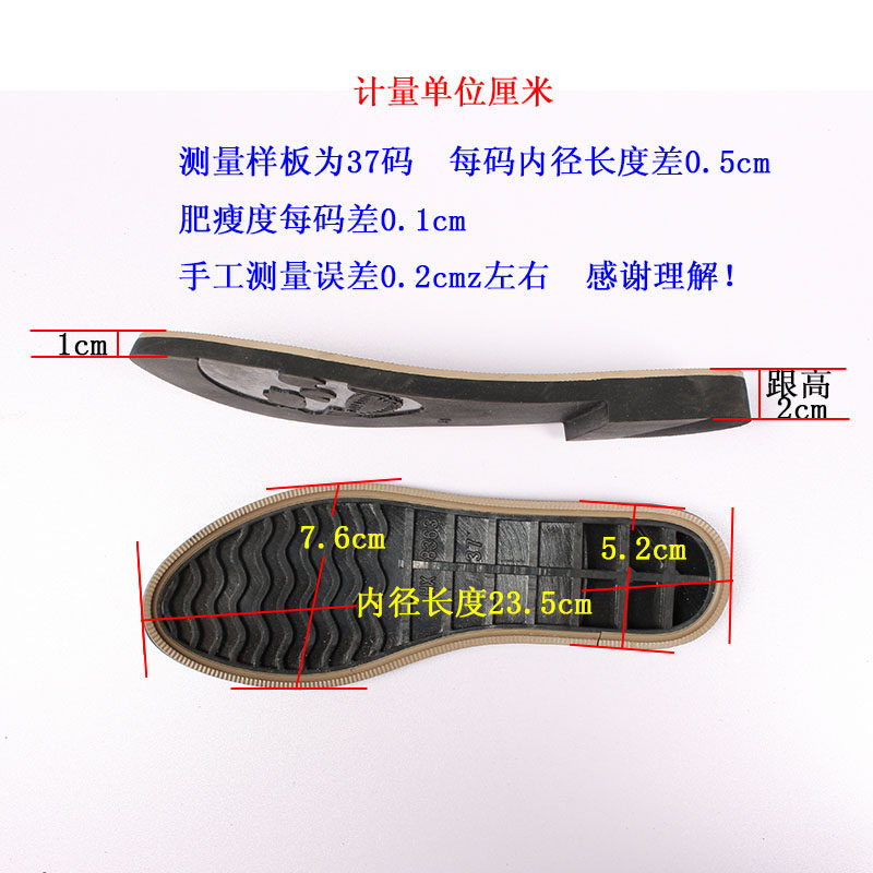 8363 Ladies rubber soles round head flat heel soles anti - slip soft soles shoes change soles