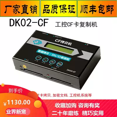 Industrial CF card duplicator repair CF card duplicator SN ID number reader 1 to 1 complete data transmission