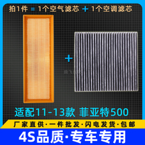 Adapted Fiat 500 air conditioning air filter core 11-13 filter air grid air conditioning filter plant upgrade