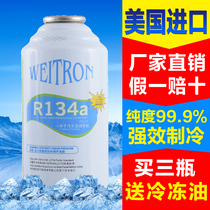 US imported car air conditioning refrigerant R134a environmental protection snow car refrigerant free Freon special offer