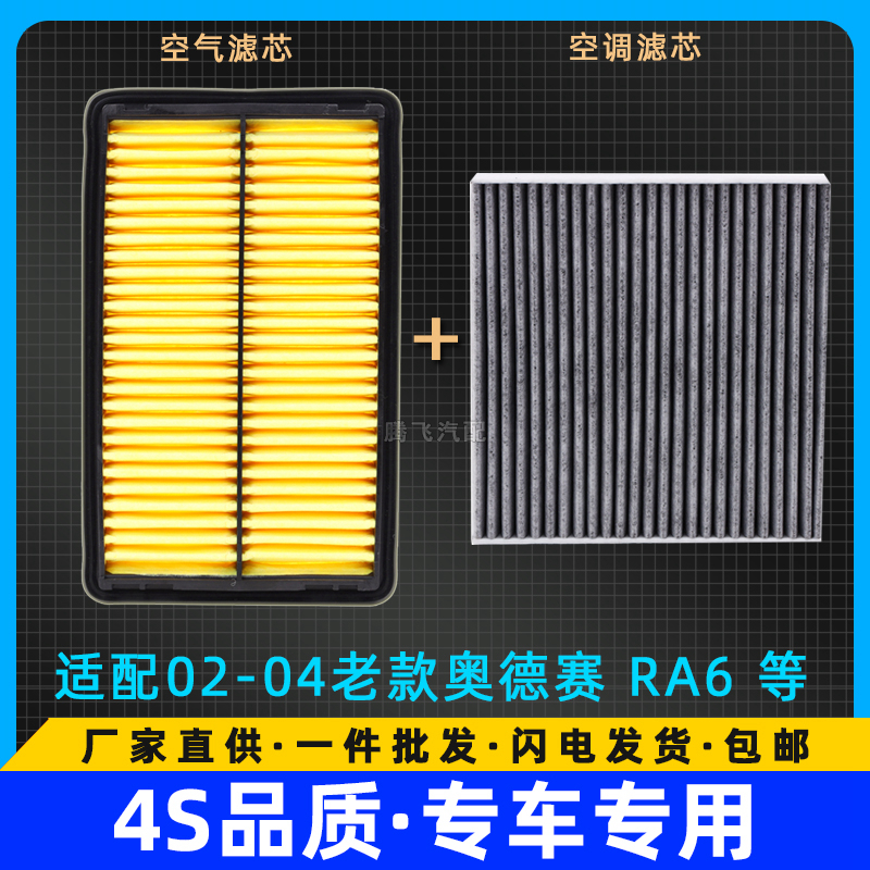Adapted Honda 02 03 years 04 Old models Odyssey RA6 air conditioning filter core Gair filter core 2 3L special