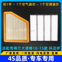 Adapted 10-15 Chevrolet great bumblebee Commeiro 3 6L 6 2L Air filter Air filter Air filter Air filter