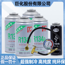 Giant Chemical Group Automotive Air Conditioning Gfluorure 134a Refrigerant Environmentally Friendly Refrigerant Tool Suit Snow Species Freon