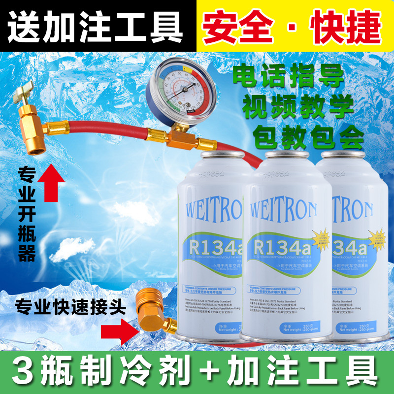 Send Filling Tools Automotive Air Conditioning Refrigerant R134a Snowy refrigerant No Freon 3 bottles 1 tool