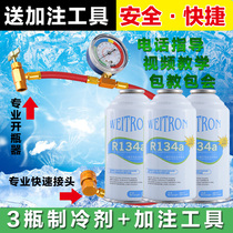 Send filling tool car air conditioning refrigerant R134a snow refrigerant free 3 bottles 1 tool