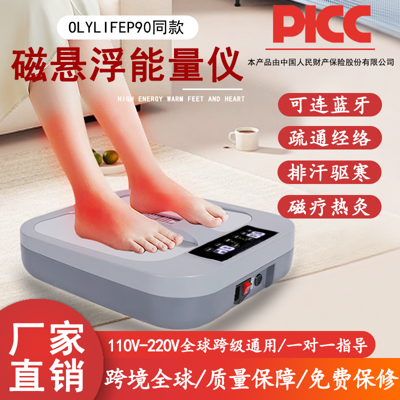 Terahertz Foot Therapy Device, Qi and Blood Warming Health Device, Magnetic Levitation Energy Device for Unblocking Meridians, Biological Heat Therapy Energy Device P90
