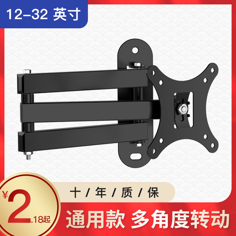 Universal telescopic swivel hanging wall shelf universal LCD TV computer wall-mounted bracket for solid Turing display hanger