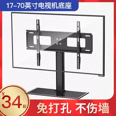 Goodling LCD TV base Universal 32 40 50 60 70 inch desktop bracket tripod Desktop seat frame