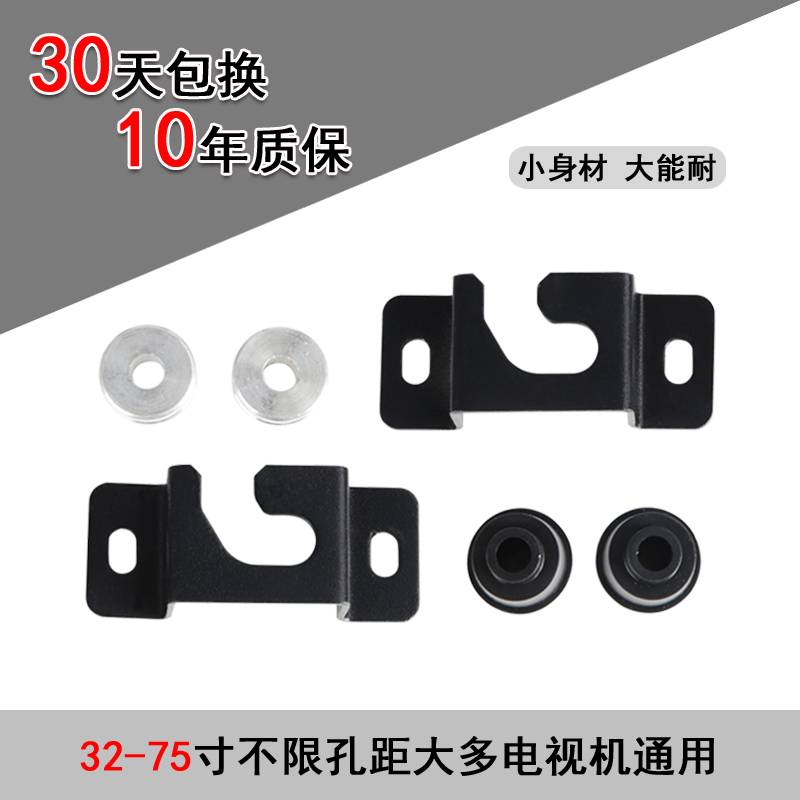 Solid Turing universal TV hanger 4A32 42 43 43 55 55 70 70 inch wall-mounted shelving bracket