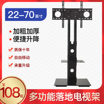 Guteling LCD TV floor bracket universal video conference mobile cart vertical TV activity hanger