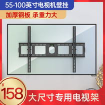 TV rack LCD bracket back universal 75 80 85 90 100 inch Xiaomi Hisense Skyworth Huawei