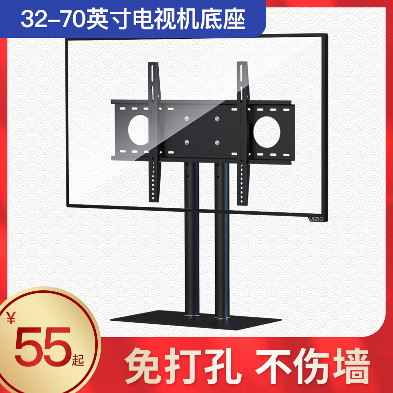 Universal LCD TV machine tripod Samsung Sharp Leopic free of punch desktop heightening lifting table type hanging frame base